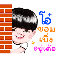 aoh Sticker Isan boy Style