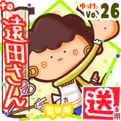 ✳遠田さん✳送るSTAMP byゆっけ。26