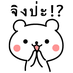 Polar Bear Stickers(Thai)