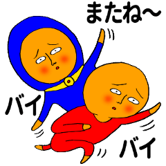 イケテネーメン 6