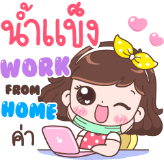 Namkang : Work From Home