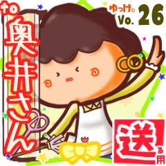 ✳奥井さん✳送るSTAMP byゆっけ。26