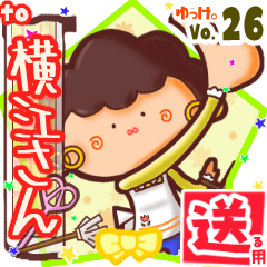 ✳横江さん✳送るSTAMP byゆっけ。26
