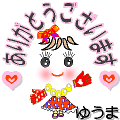 A girl of teak is a sticker for Yuuma.