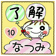 Convenient sticker of [Natsumi]!10