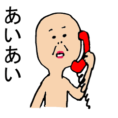 裸の老人 Line スタンプ Line Store 裸の老人 Line スタンプ Line Store