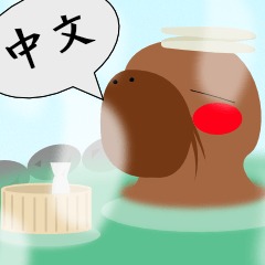The usual Capybara by Chinese