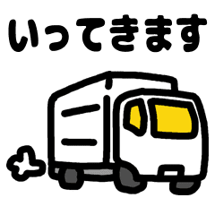 トラック運転手スタンプ 車だけバージョン Line スタンプ Line Store