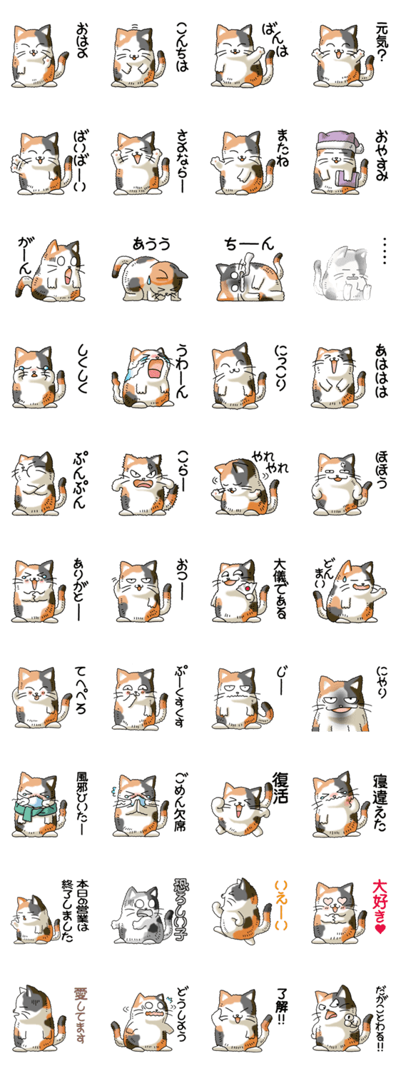 猫大好き その30 Lineクリエイターズスタンプ Stamplist 猫大好き その30 Lineクリエイターズスタンプ Stamplist