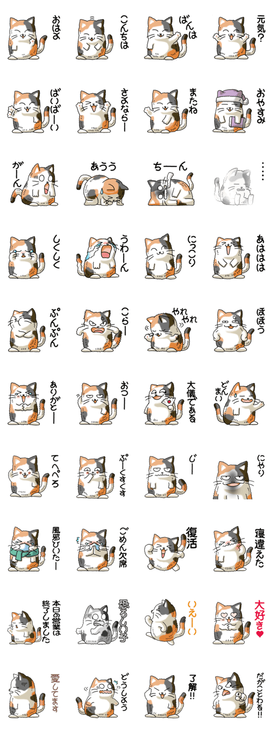 猫大好き その30 Lineクリエイターズスタンプ Stamplist