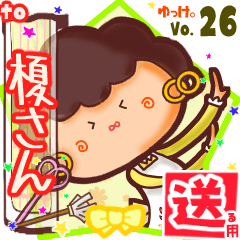 ✳榎さん✳送るSTAMP byゆっけ。26