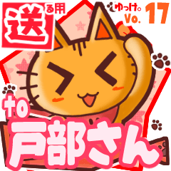 Cute cat's name sticker2 MY060420N08