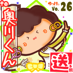 ✳奥川くん✳送るSTAMP byゆっけ。26