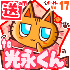 Cute cat's name sticker2 MY060420N09