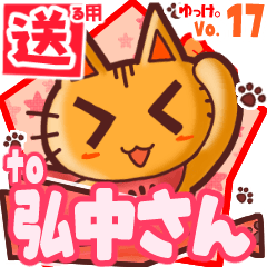 Cute cat's name sticker2 MY060420N27