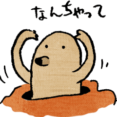 もぐらのもぐちょ Line スタンプ Line Store もぐらのもぐちょ Line スタンプ Line Store