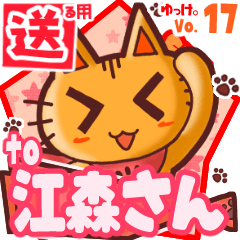 Cute cat's name sticker2 MY070420N03