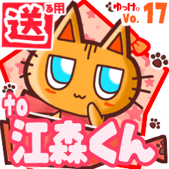 Cute cat's name sticker2 MY070420N02