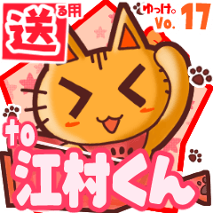 Cute cat's name sticker2 MY070420N04