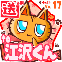 Cute cat's name sticker2 MY070420N06