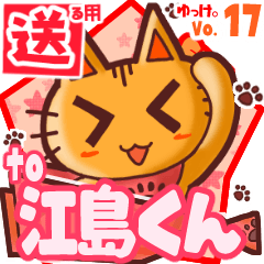 Cute cat's name sticker2 MY070420N08