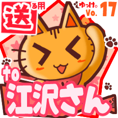 Cute cat's name sticker2 MY070420N07