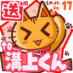 Cute cat's name sticker2 MY070420N10