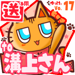 Cute cat's name sticker2 MY070420N11