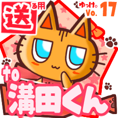 Cute cat's name sticker2 MY070420N12