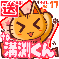 Cute cat's name sticker2 MY070420N14