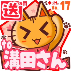 Cute cat's name sticker2 MY070420N13