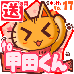 Cute cat's name sticker2 MY070420N16