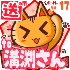 Cute cat's name sticker2 MY070420N15