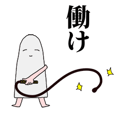 メジェドだけど質問ある Line スタンプ Line Store