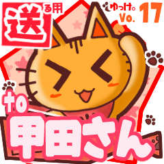 Cute cat's name sticker2 MY070420N17