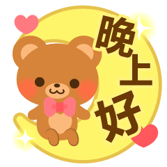 bear-Chinese (Traditional) -