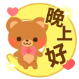 bear-Chinese (Traditional) -