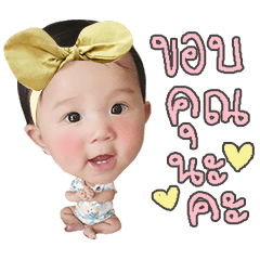 Baby cute Cream