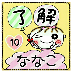 Convenient sticker of [Nanako]!10