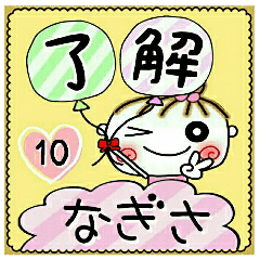 Convenient sticker of [Nagisa]!10