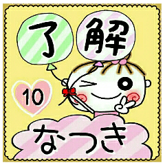 Convenient sticker of [Natsuki]!10