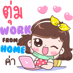 Toom : Work From Home..