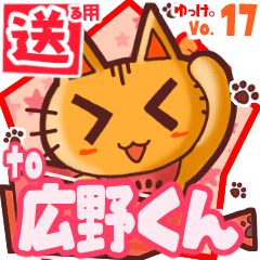 Cute cat's name sticker2 MY060420N24