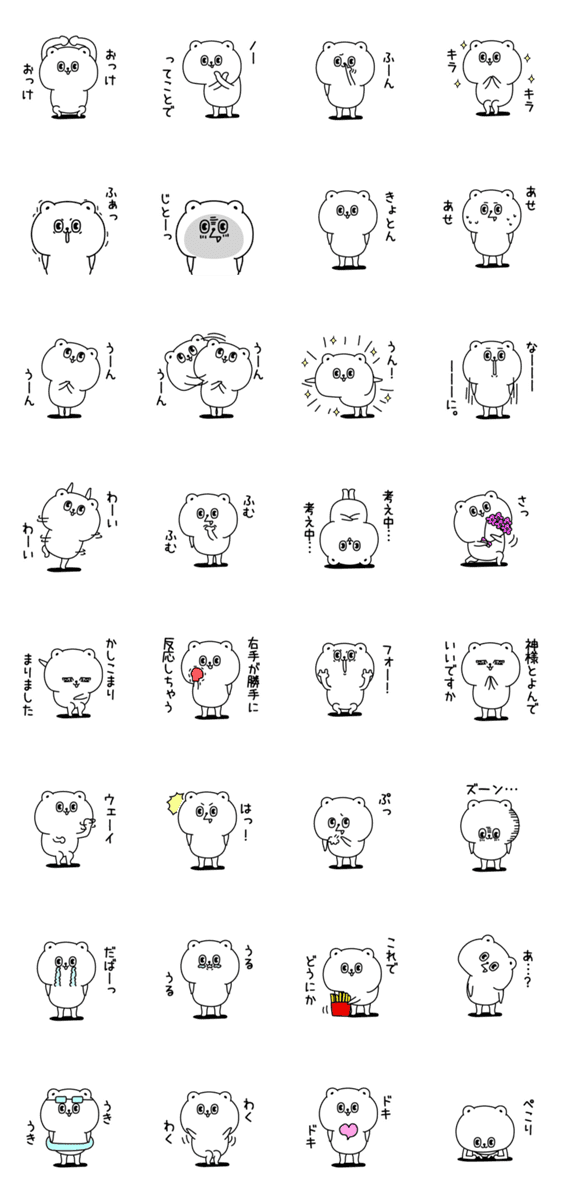 生意気顔くまどこでも一緒 Lineクリエイターズスタンプ Stamplist 生意気顔くまどこでも一緒 Lineクリエイターズスタンプ Stamplist