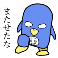 Intimidation Penguin 2