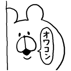 うざいネット用語 Line スタンプ Line Store