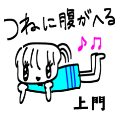 【上門】その辺の女の子