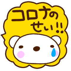 korona fukidashi bear sticker