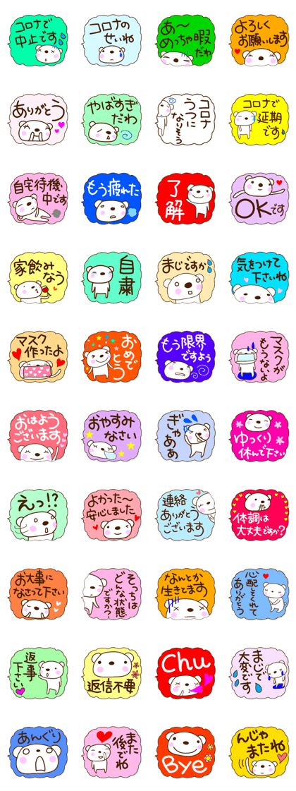 Line クリエイターズスタンプ コロナのせい 吹き出しクマスタンプ