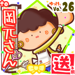 ✳岡元さん✳送るSTAMP byゆっけ。26